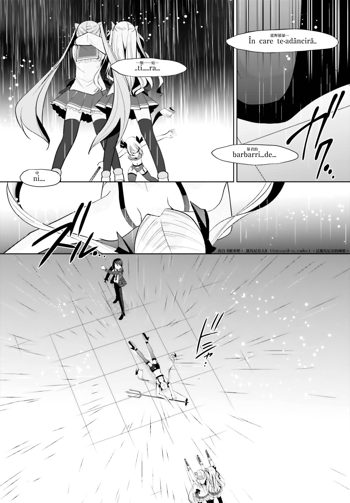 绯弹的亚里亚韩漫全集-紫电魔女18无删减无遮挡章节图片 