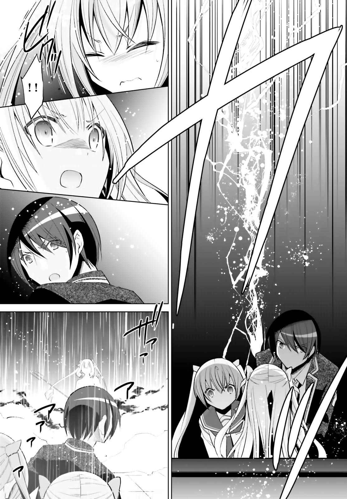 绯弹的亚里亚韩漫全集-紫电魔女18无删减无遮挡章节图片 