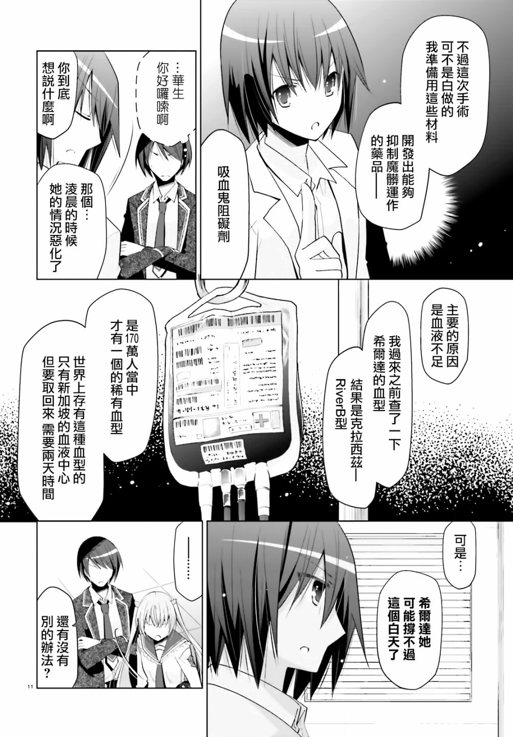 绯弹的亚里亚韩漫全集-紫电魔女19无删减无遮挡章节图片 