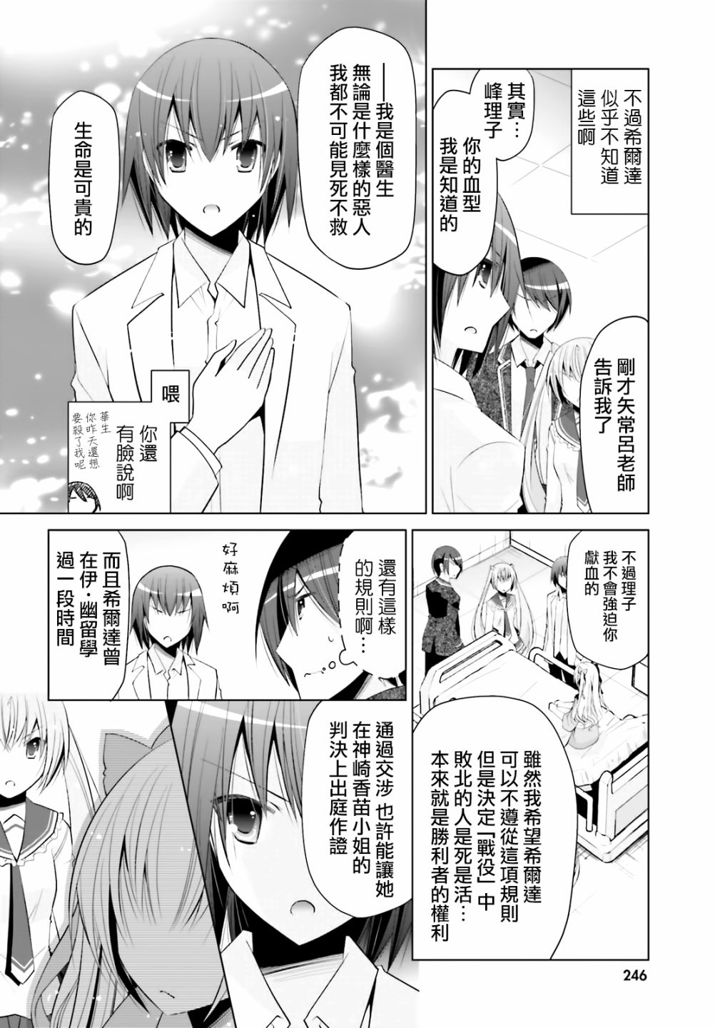 绯弹的亚里亚韩漫全集-紫电魔女19无删减无遮挡章节图片 