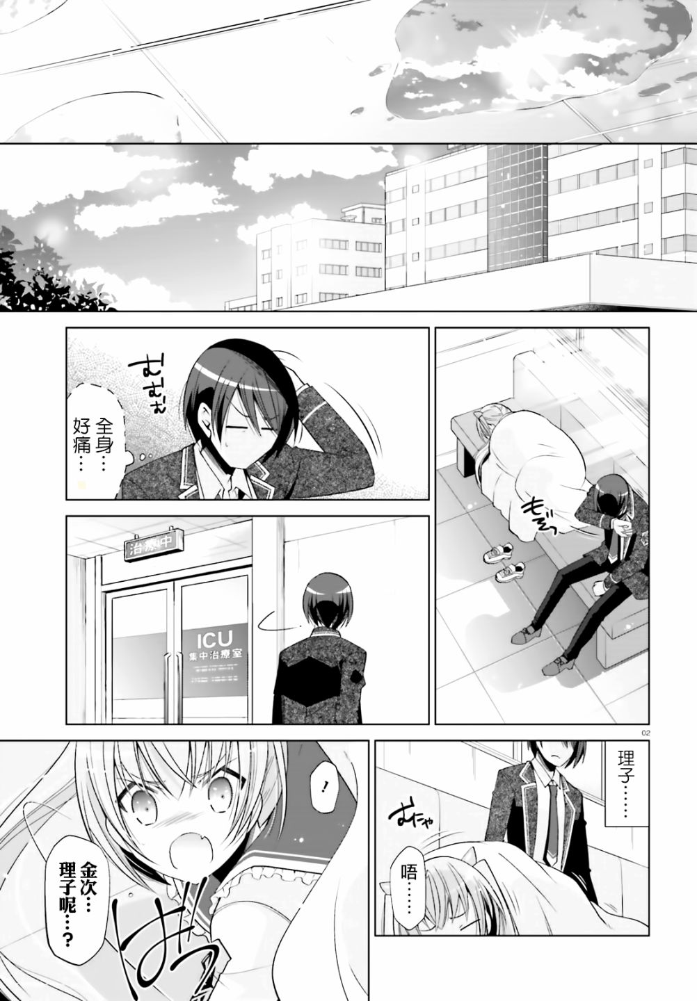 绯弹的亚里亚韩漫全集-紫电魔女19无删减无遮挡章节图片 