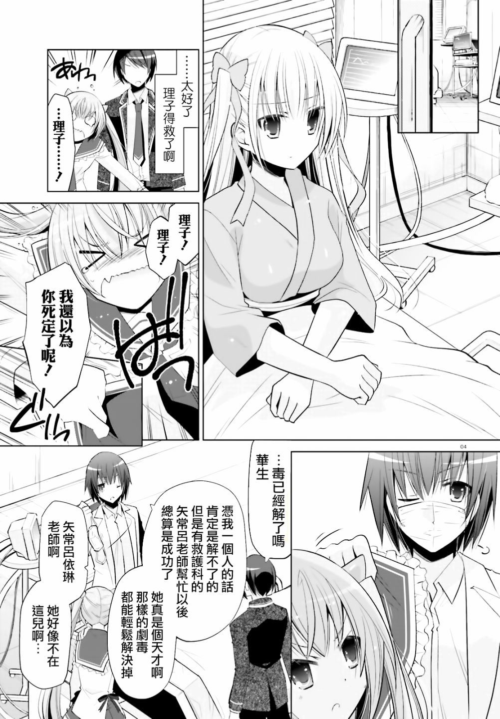 绯弹的亚里亚韩漫全集-紫电魔女19无删减无遮挡章节图片 