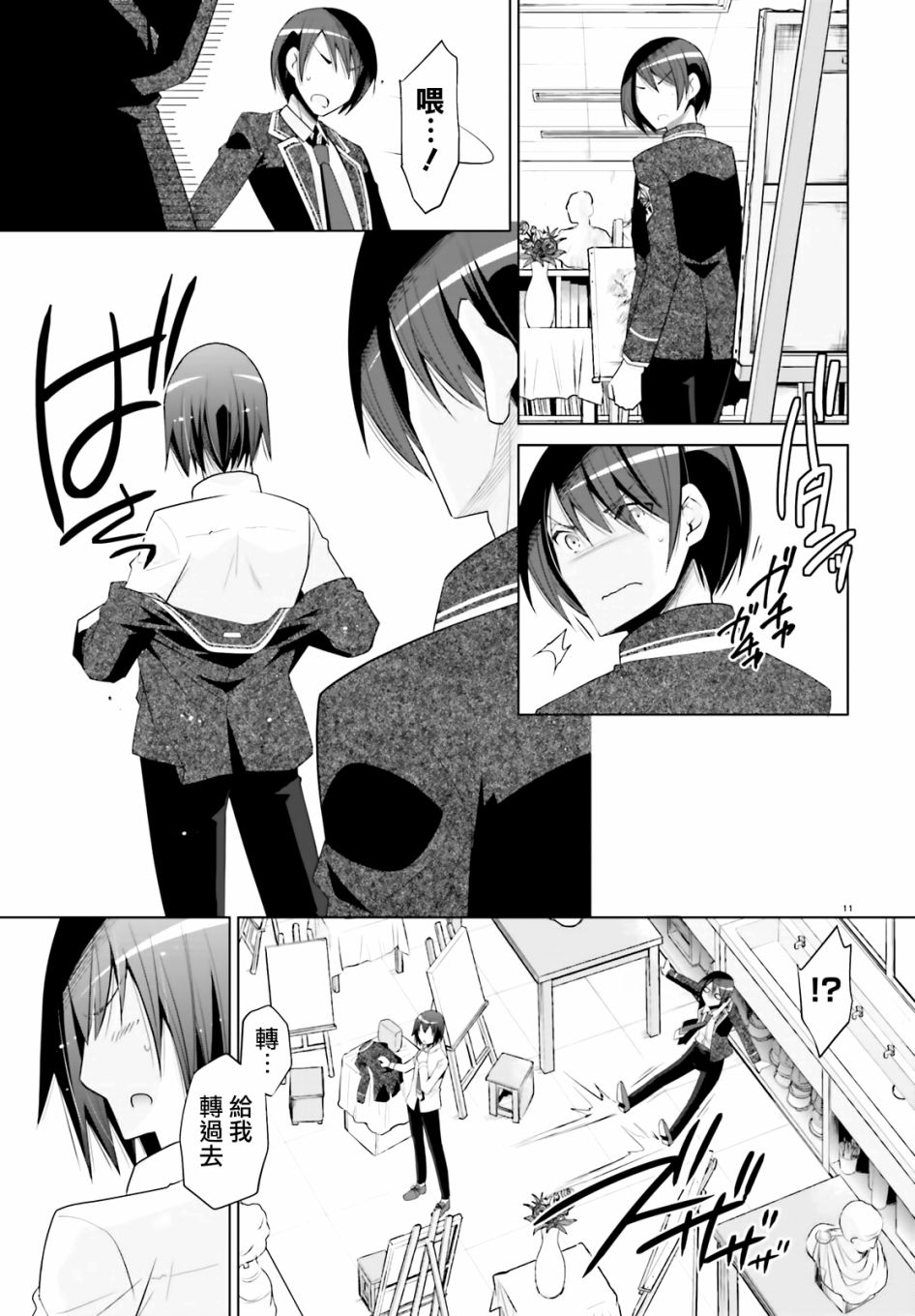 绯弹的亚里亚韩漫全集-紫电魔女20无删减无遮挡章节图片 