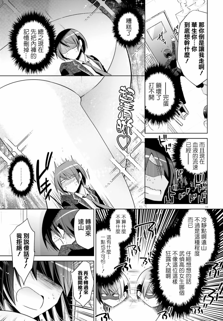 绯弹的亚里亚韩漫全集-紫电魔女20无删减无遮挡章节图片 