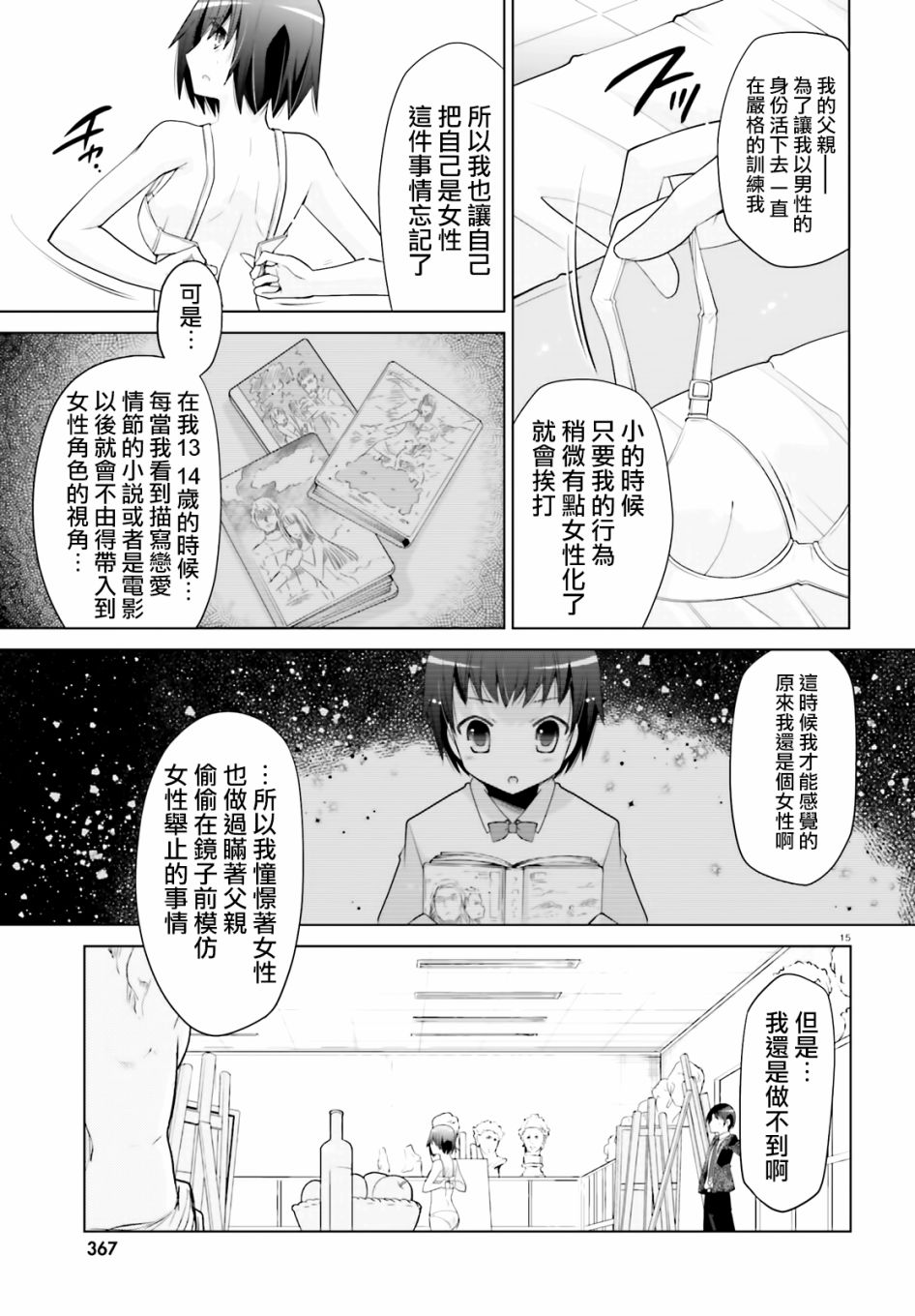 绯弹的亚里亚韩漫全集-紫电魔女20无删减无遮挡章节图片 