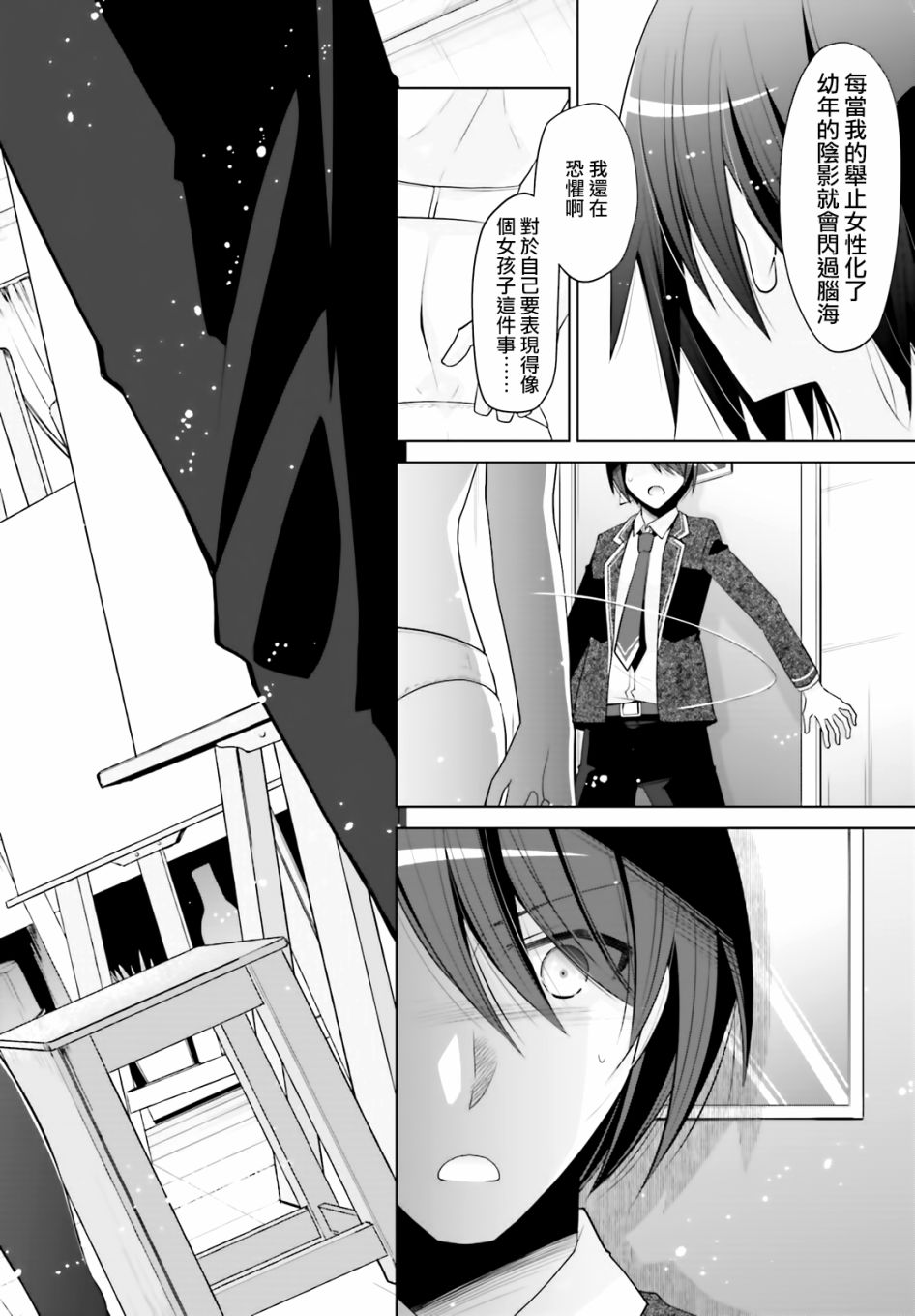 绯弹的亚里亚韩漫全集-紫电魔女20无删减无遮挡章节图片 