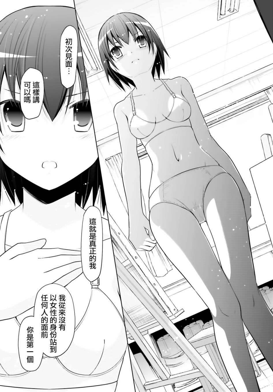 绯弹的亚里亚韩漫全集-紫电魔女20无删减无遮挡章节图片 