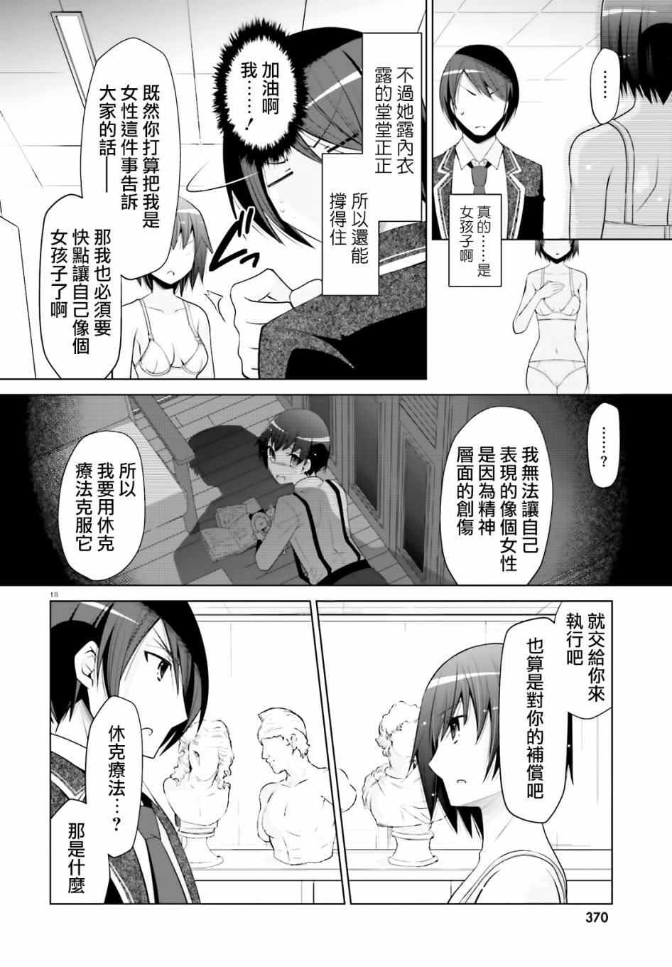 绯弹的亚里亚韩漫全集-紫电魔女20无删减无遮挡章节图片 