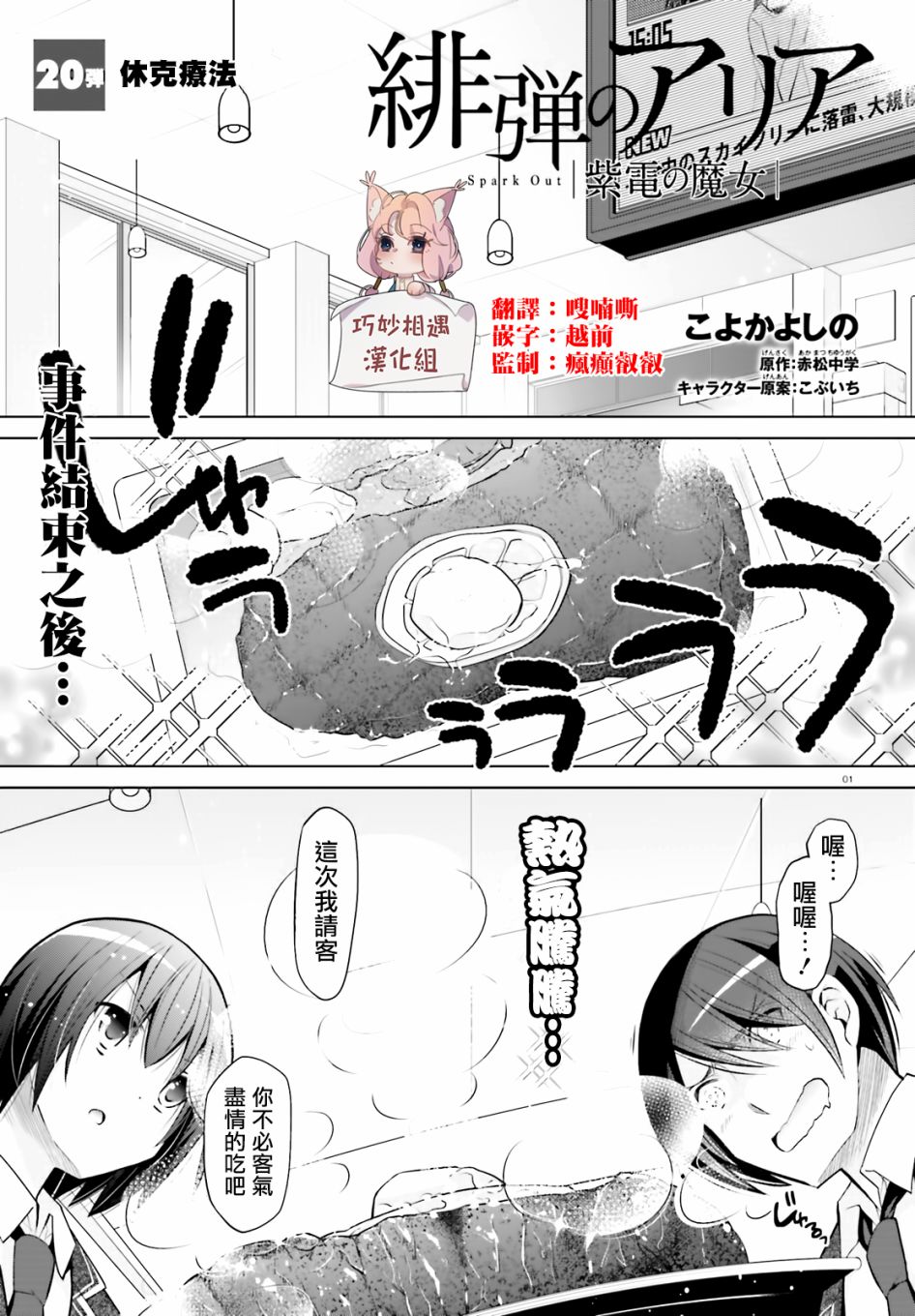 绯弹的亚里亚韩漫全集-紫电魔女20无删减无遮挡章节图片 