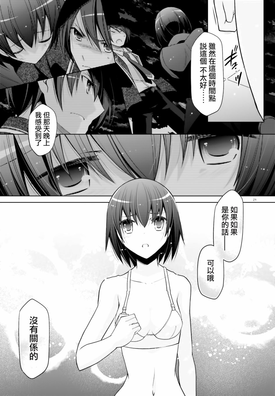 绯弹的亚里亚韩漫全集-紫电魔女20无删减无遮挡章节图片 