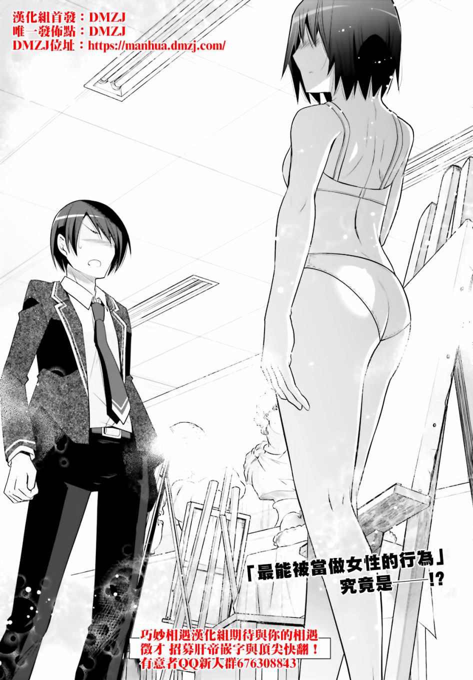 绯弹的亚里亚韩漫全集-紫电魔女20无删减无遮挡章节图片 