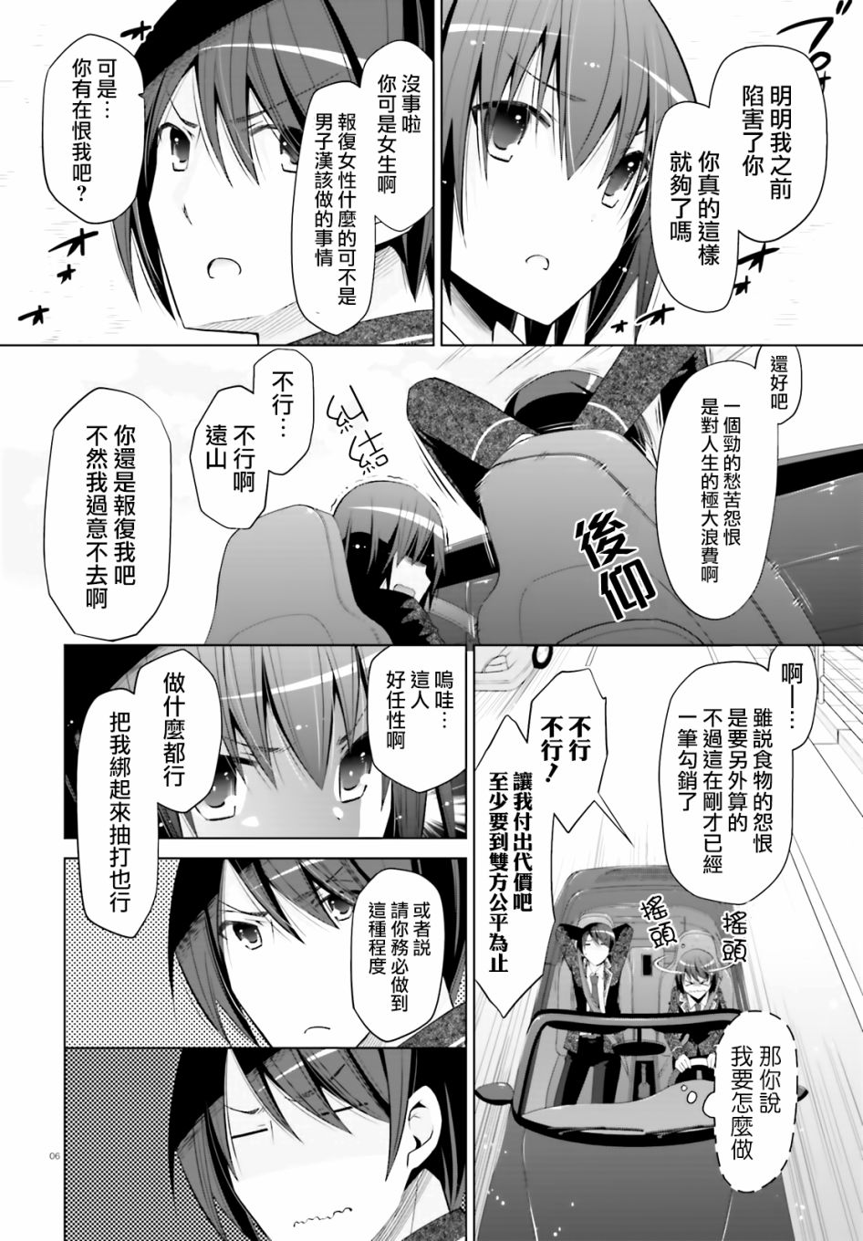 绯弹的亚里亚韩漫全集-紫电魔女20无删减无遮挡章节图片 