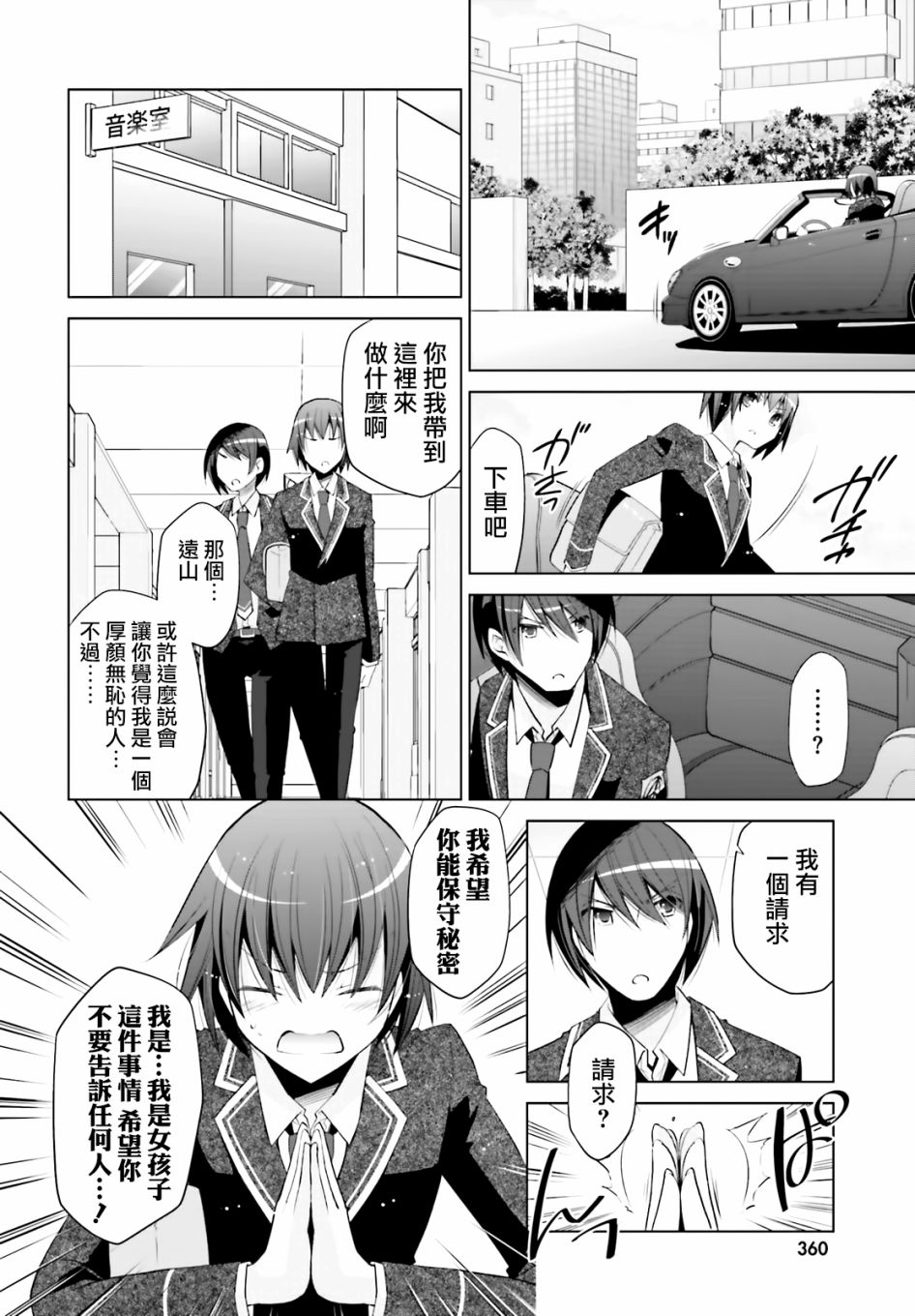 绯弹的亚里亚韩漫全集-紫电魔女20无删减无遮挡章节图片 