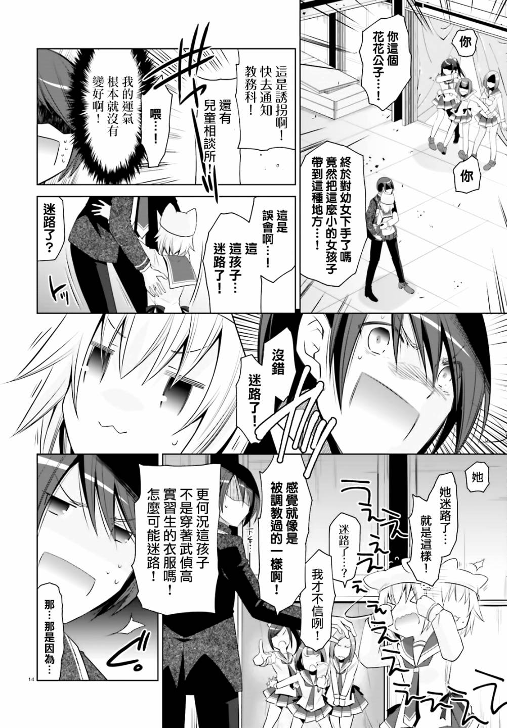 绯弹的亚里亚韩漫全集-紫电魔女22无删减无遮挡章节图片 