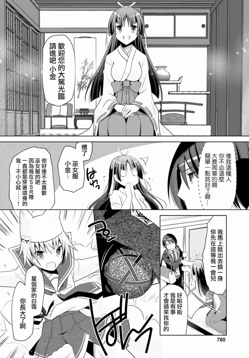 绯弹的亚里亚韩漫全集-紫电魔女22无删减无遮挡章节图片 