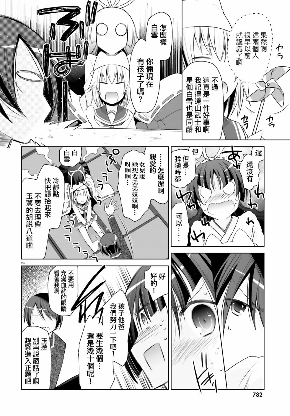 绯弹的亚里亚韩漫全集-紫电魔女22无删减无遮挡章节图片 