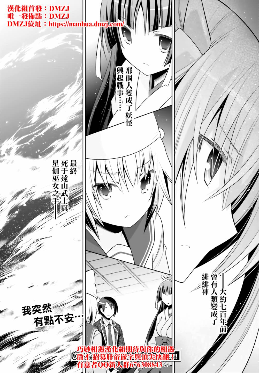 绯弹的亚里亚韩漫全集-紫电魔女22无删减无遮挡章节图片 