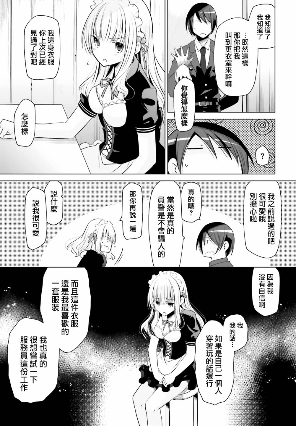 绯弹的亚里亚韩漫全集-紫电魔女22无删减无遮挡章节图片 