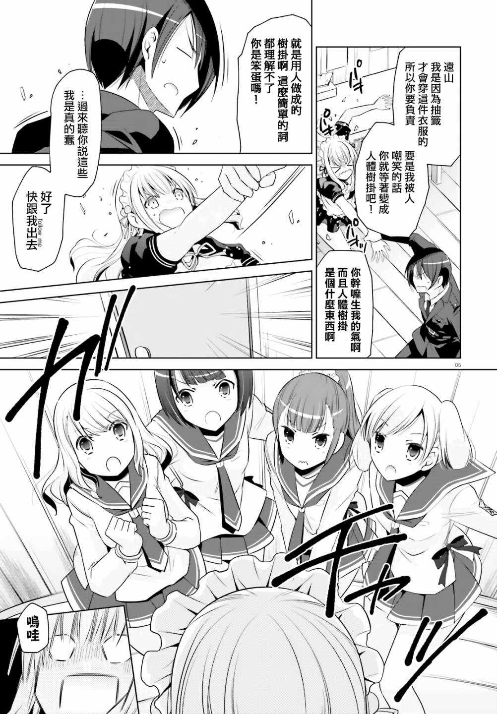 绯弹的亚里亚韩漫全集-紫电魔女22无删减无遮挡章节图片 