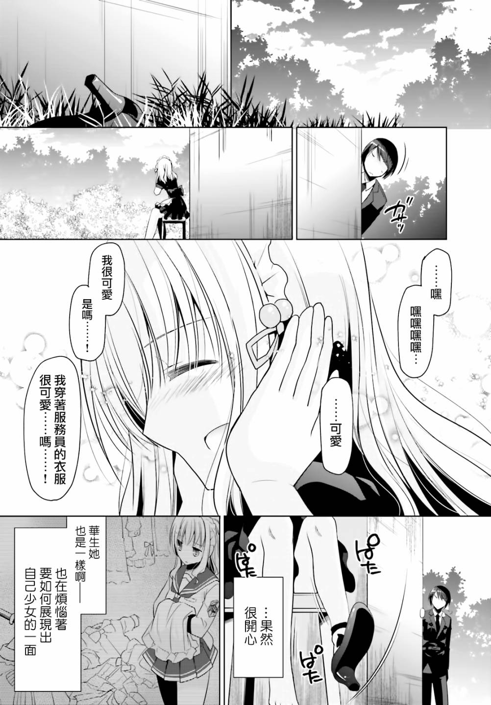 绯弹的亚里亚韩漫全集-紫电魔女22无删减无遮挡章节图片 