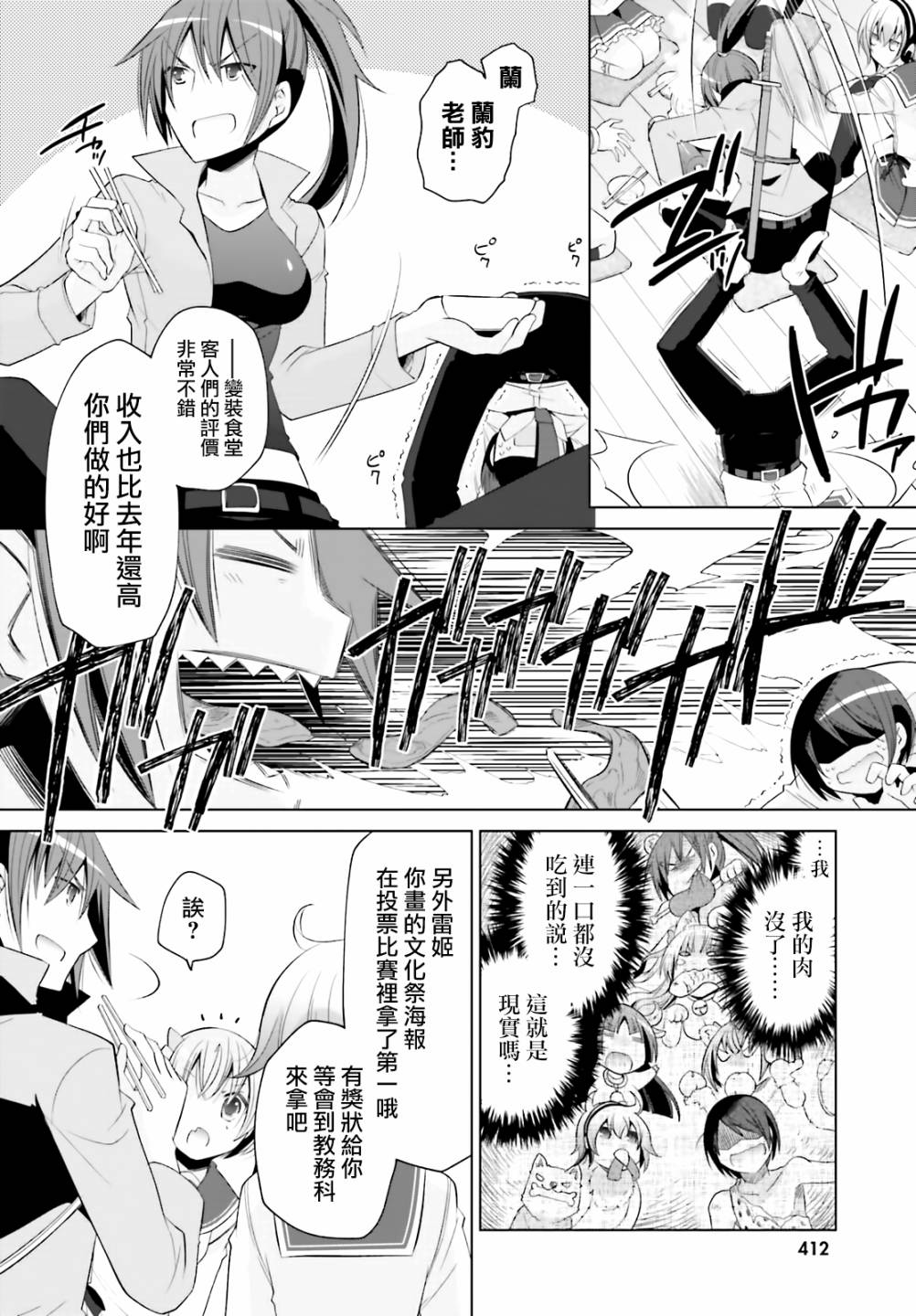 绯弹的亚里亚韩漫全集-紫电魔女24无删减无遮挡章节图片 