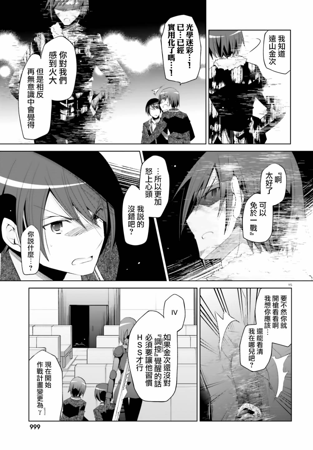 绯弹的亚里亚韩漫全集-紫电魔女26无删减无遮挡章节图片 