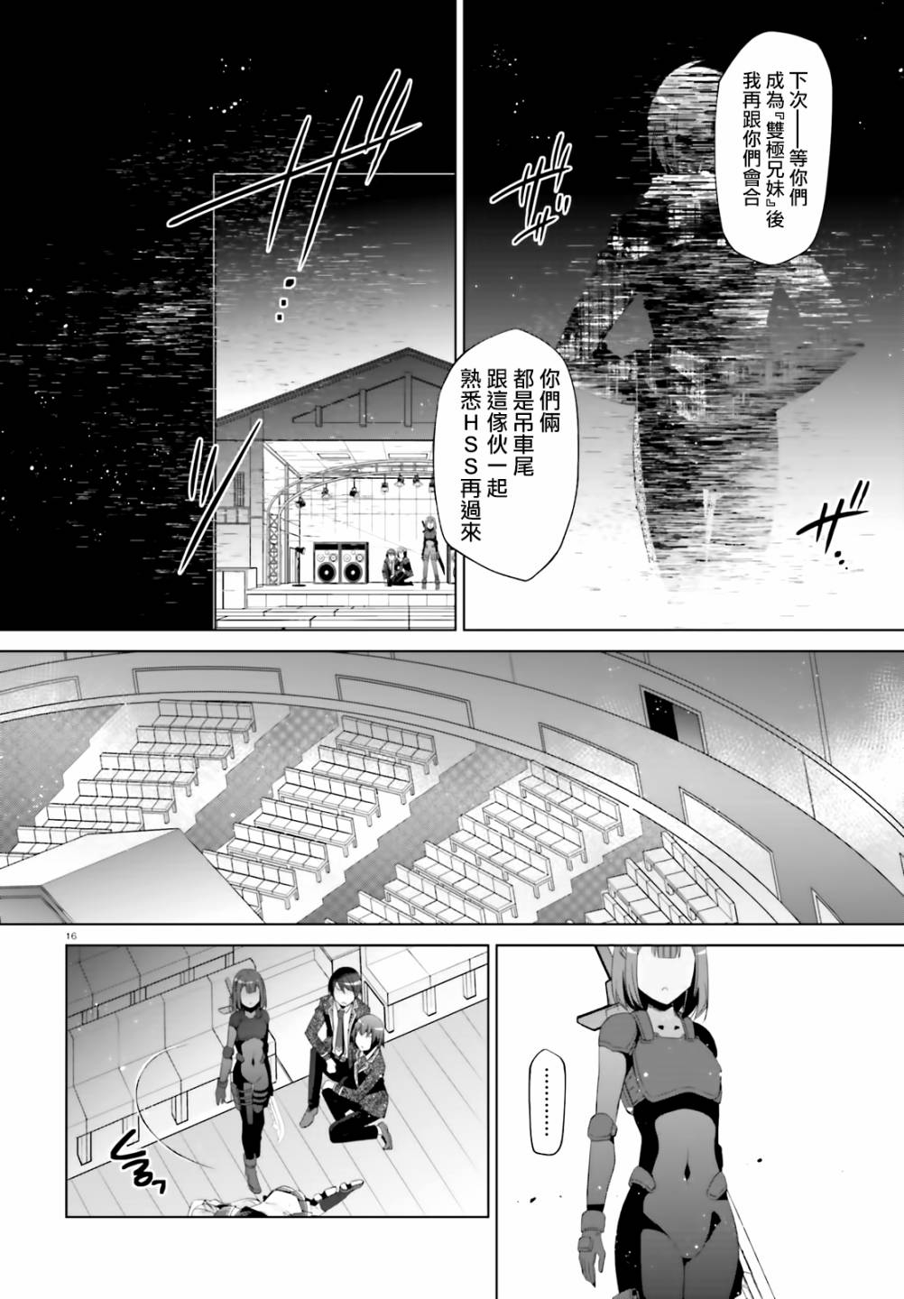绯弹的亚里亚韩漫全集-紫电魔女26无删减无遮挡章节图片 
