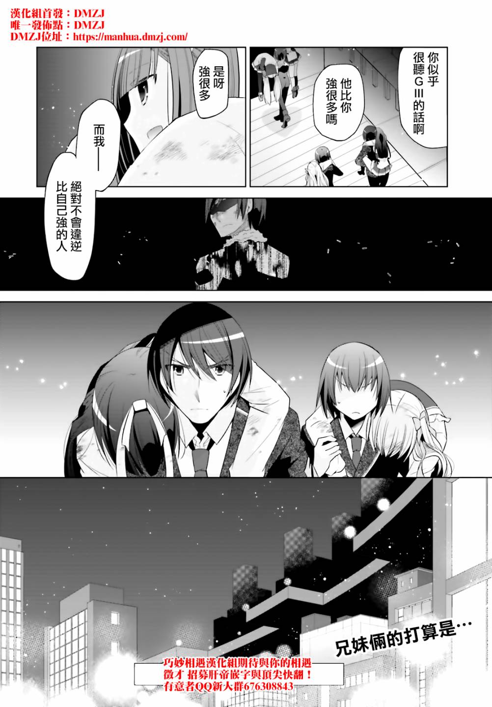 绯弹的亚里亚韩漫全集-紫电魔女26无删减无遮挡章节图片 