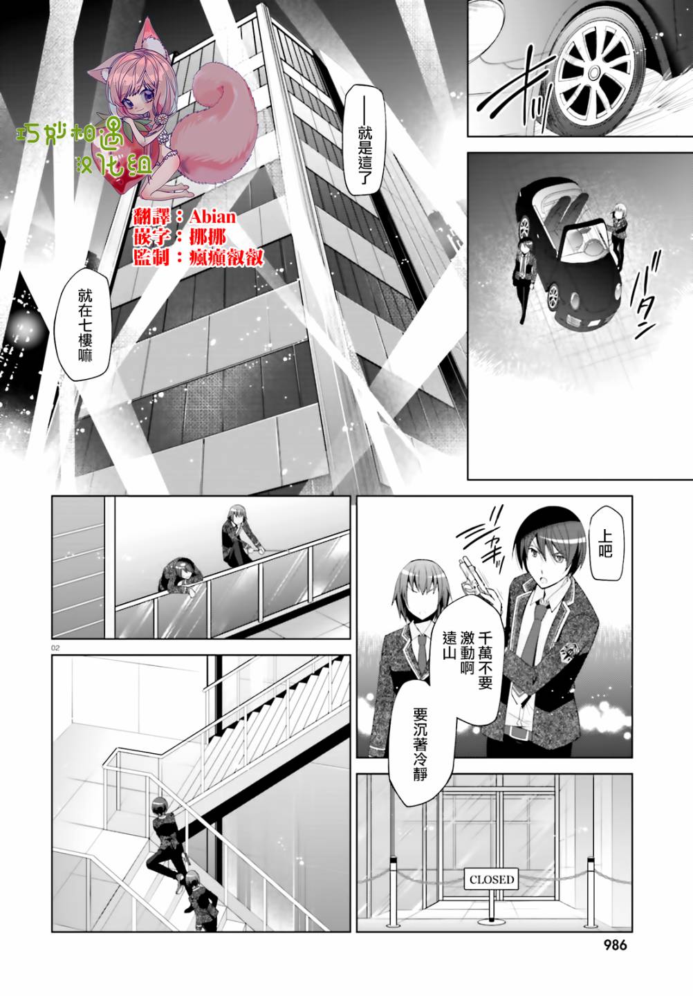 绯弹的亚里亚韩漫全集-紫电魔女26无删减无遮挡章节图片 