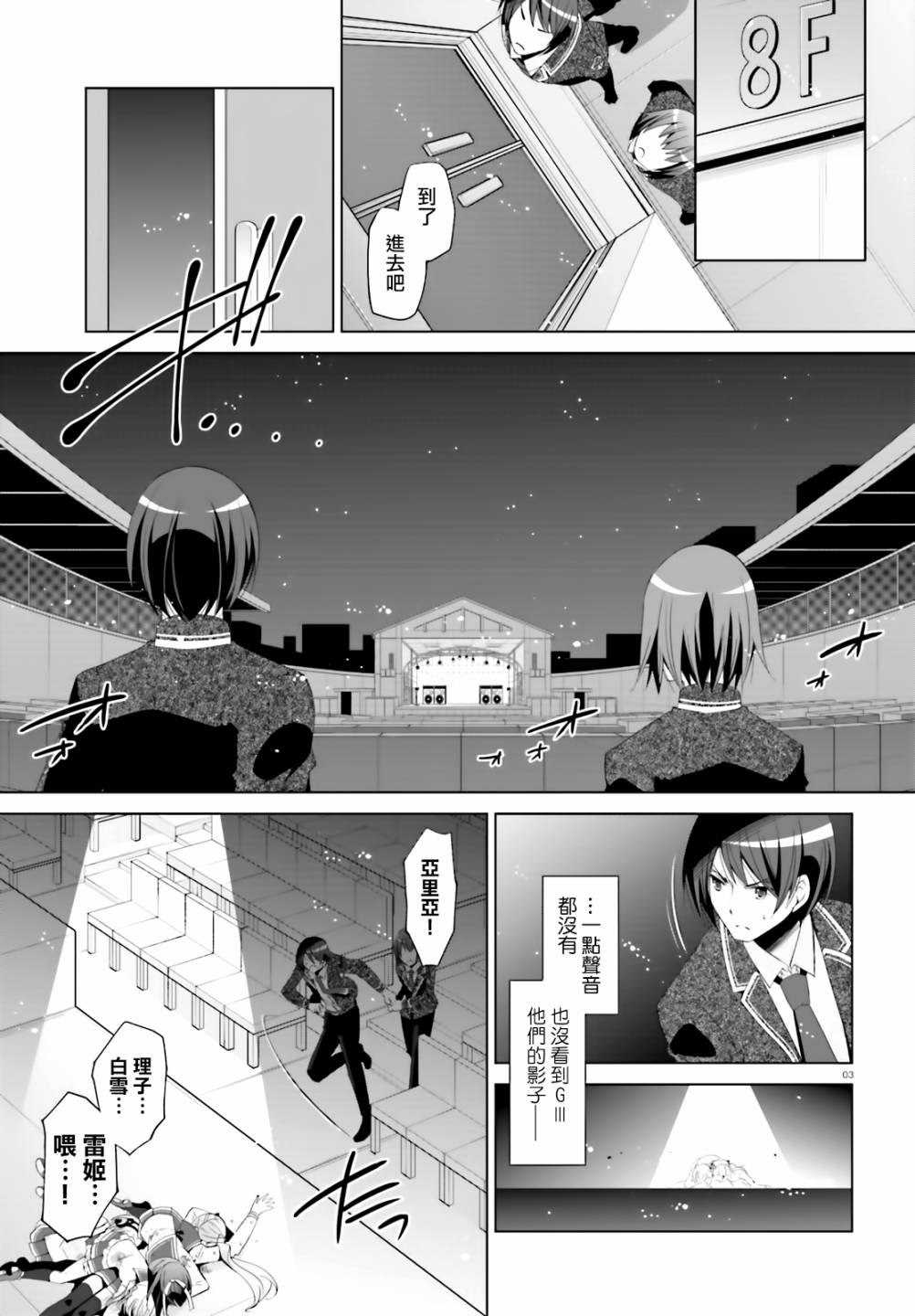 绯弹的亚里亚韩漫全集-紫电魔女26无删减无遮挡章节图片 