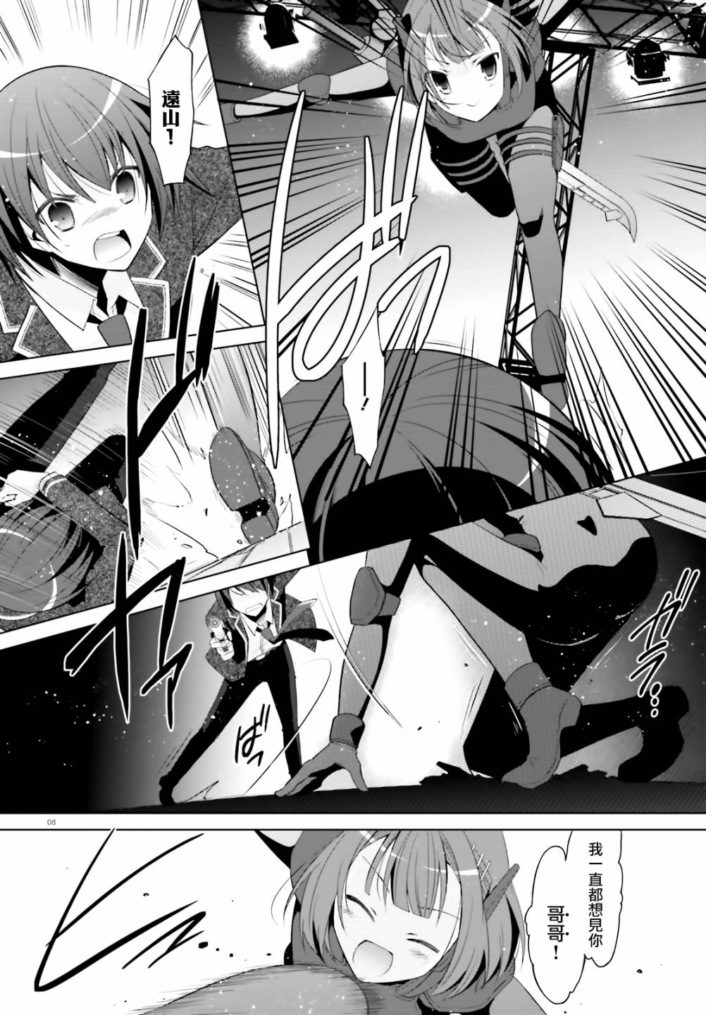 绯弹的亚里亚韩漫全集-紫电魔女26无删减无遮挡章节图片 