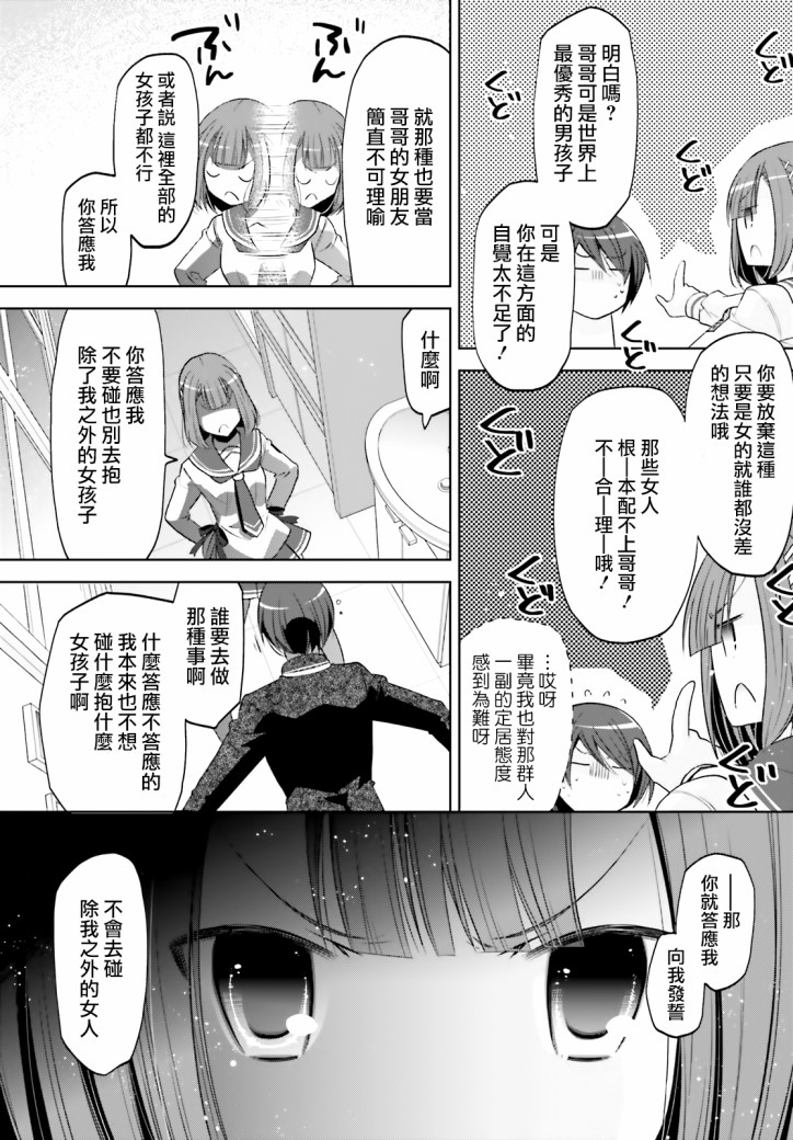 绯弹的亚里亚韩漫全集-紫电魔女第29话无删减无遮挡章节图片 