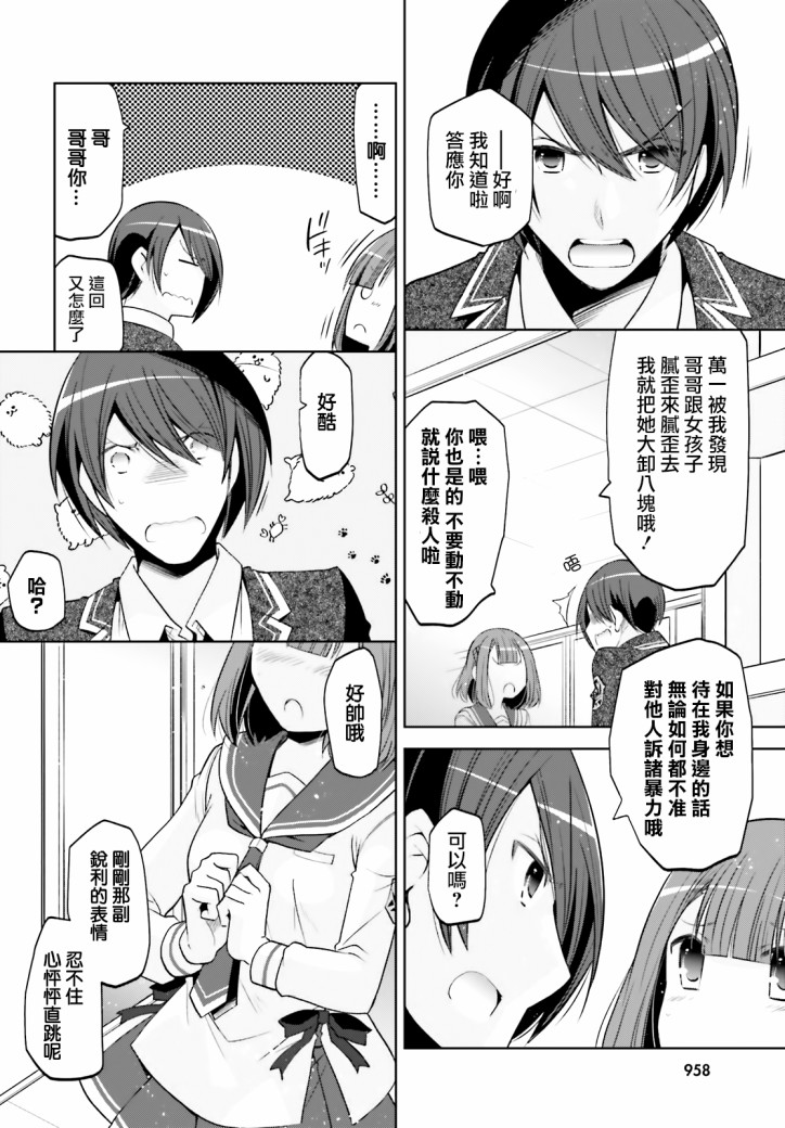 绯弹的亚里亚韩漫全集-紫电魔女第29话无删减无遮挡章节图片 