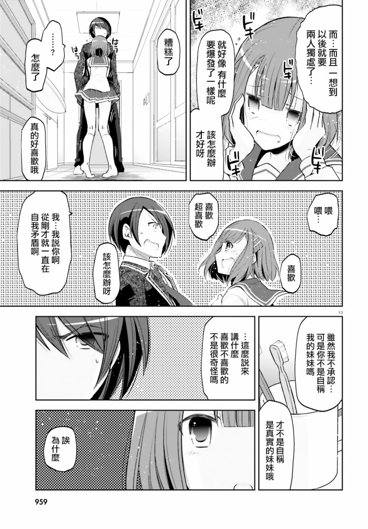 绯弹的亚里亚韩漫全集-紫电魔女第29话无删减无遮挡章节图片 