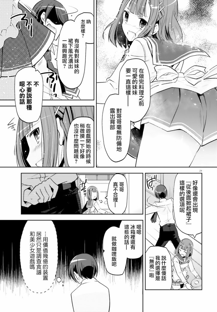 绯弹的亚里亚韩漫全集-紫电魔女第29话无删减无遮挡章节图片 