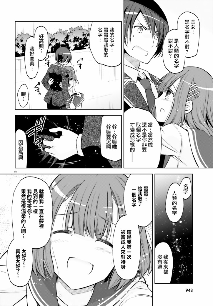 绯弹的亚里亚韩漫全集-紫电魔女第29话无删减无遮挡章节图片 
