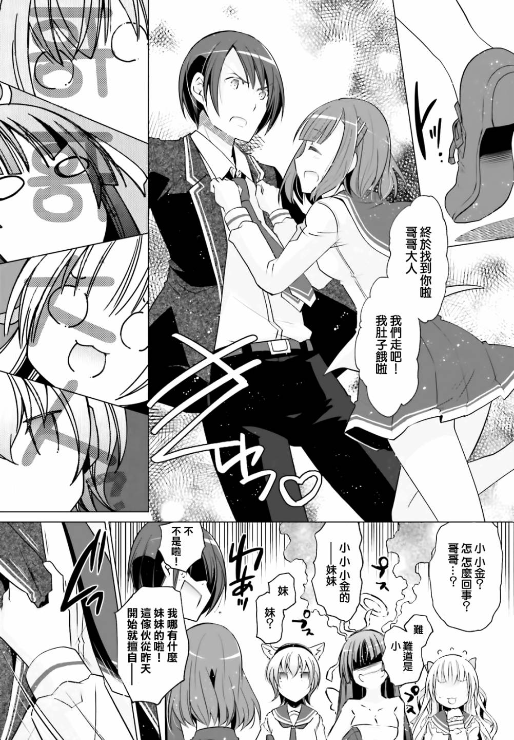 绯弹的亚里亚韩漫全集-紫电魔女28无删减无遮挡章节图片 