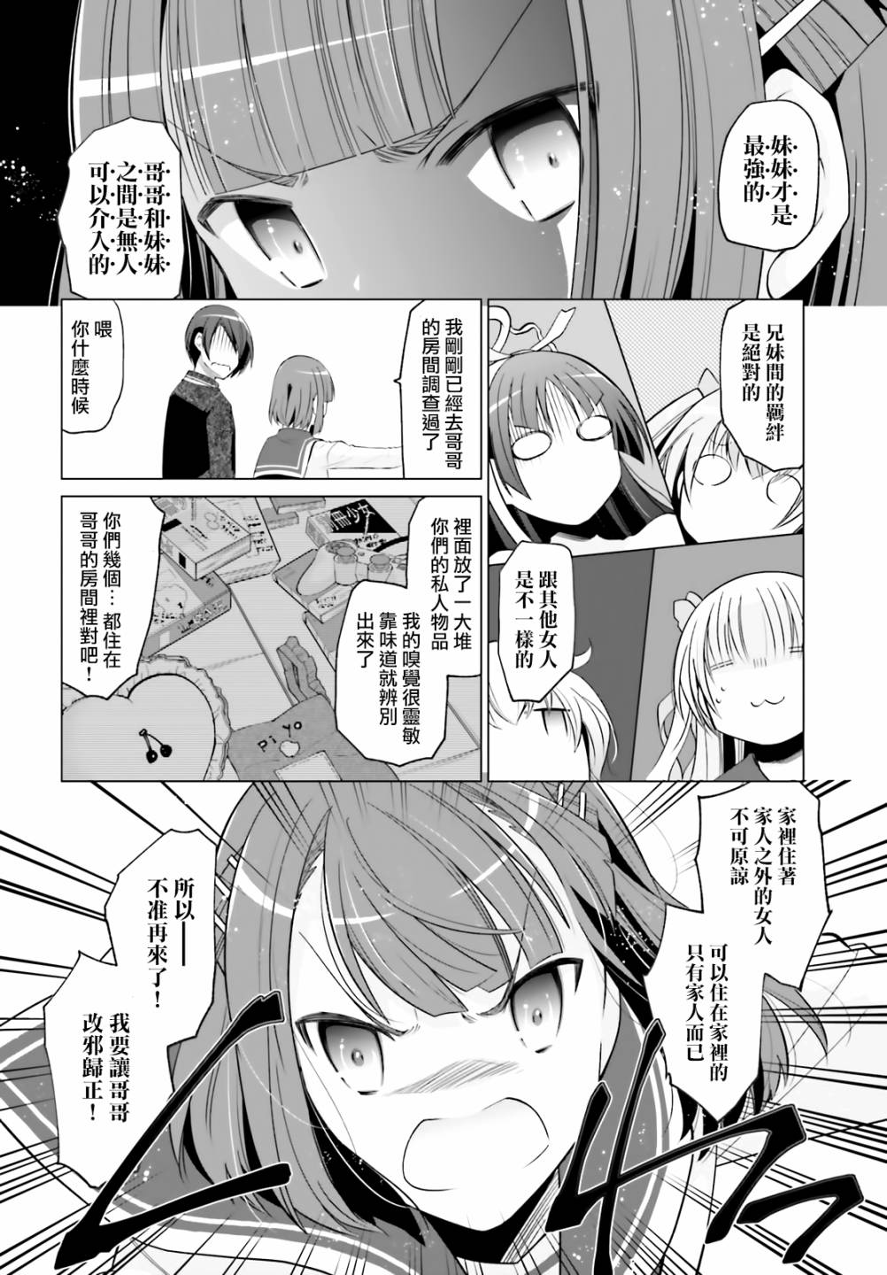 绯弹的亚里亚韩漫全集-紫电魔女28无删减无遮挡章节图片 