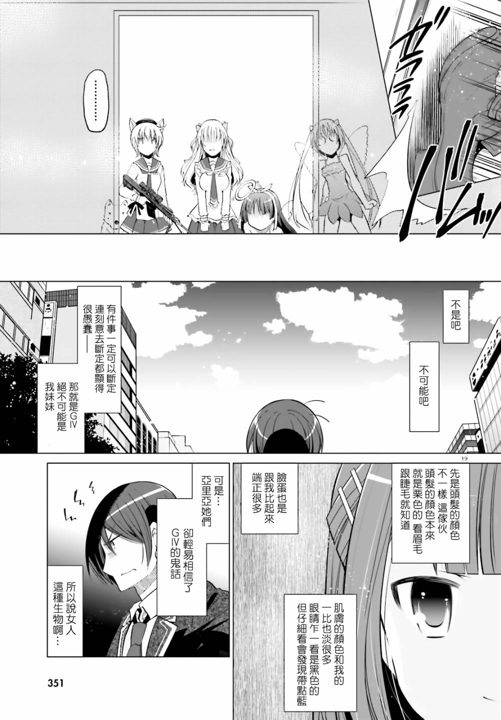 绯弹的亚里亚韩漫全集-紫电魔女28无删减无遮挡章节图片 