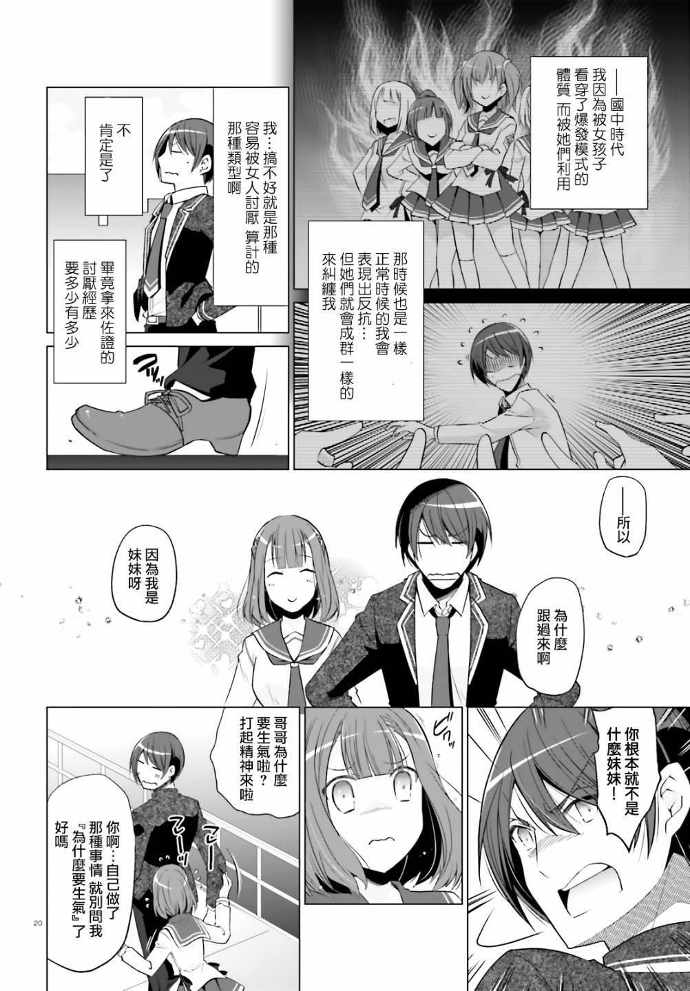 绯弹的亚里亚韩漫全集-紫电魔女28无删减无遮挡章节图片 
