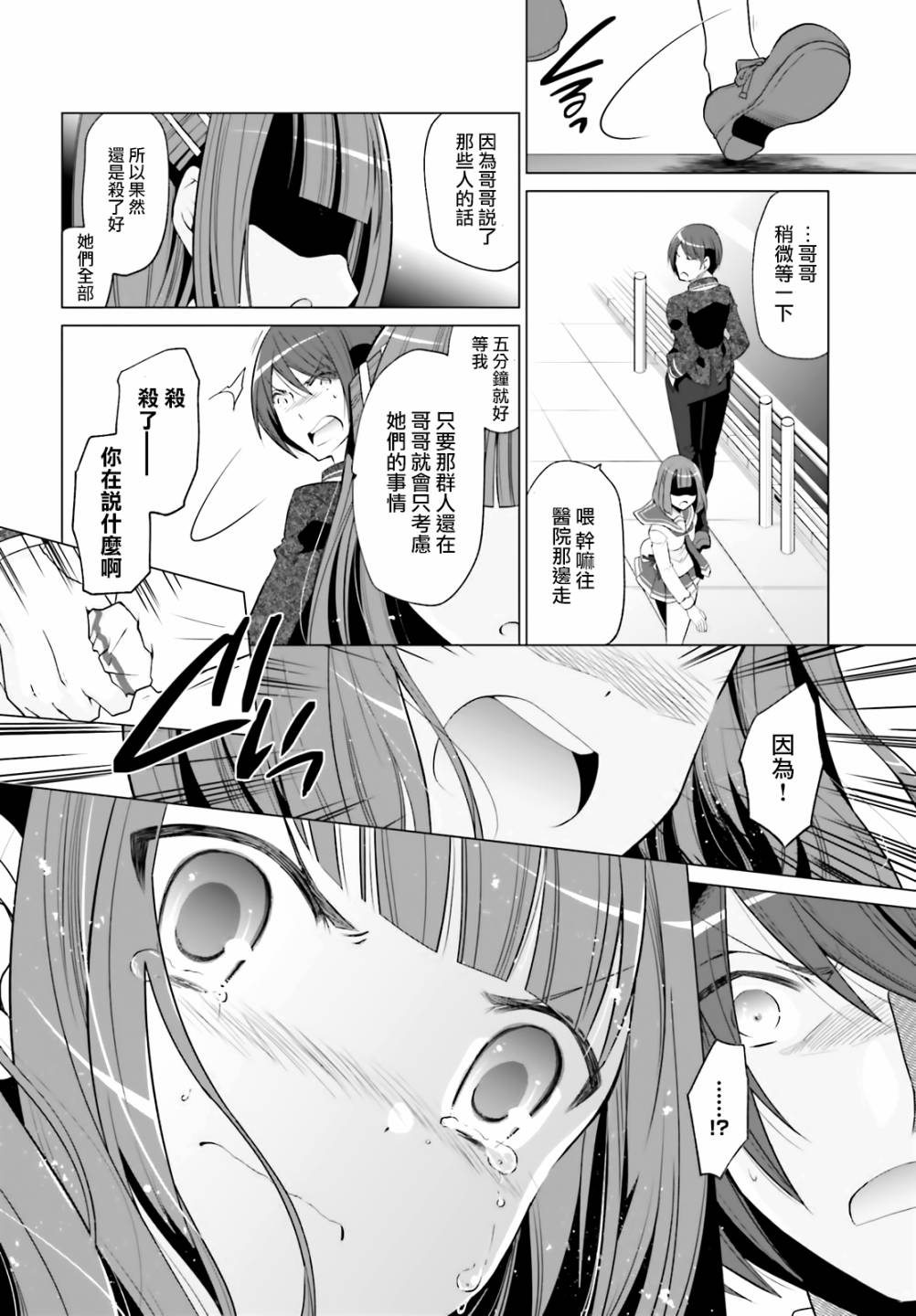绯弹的亚里亚韩漫全集-紫电魔女28无删减无遮挡章节图片 