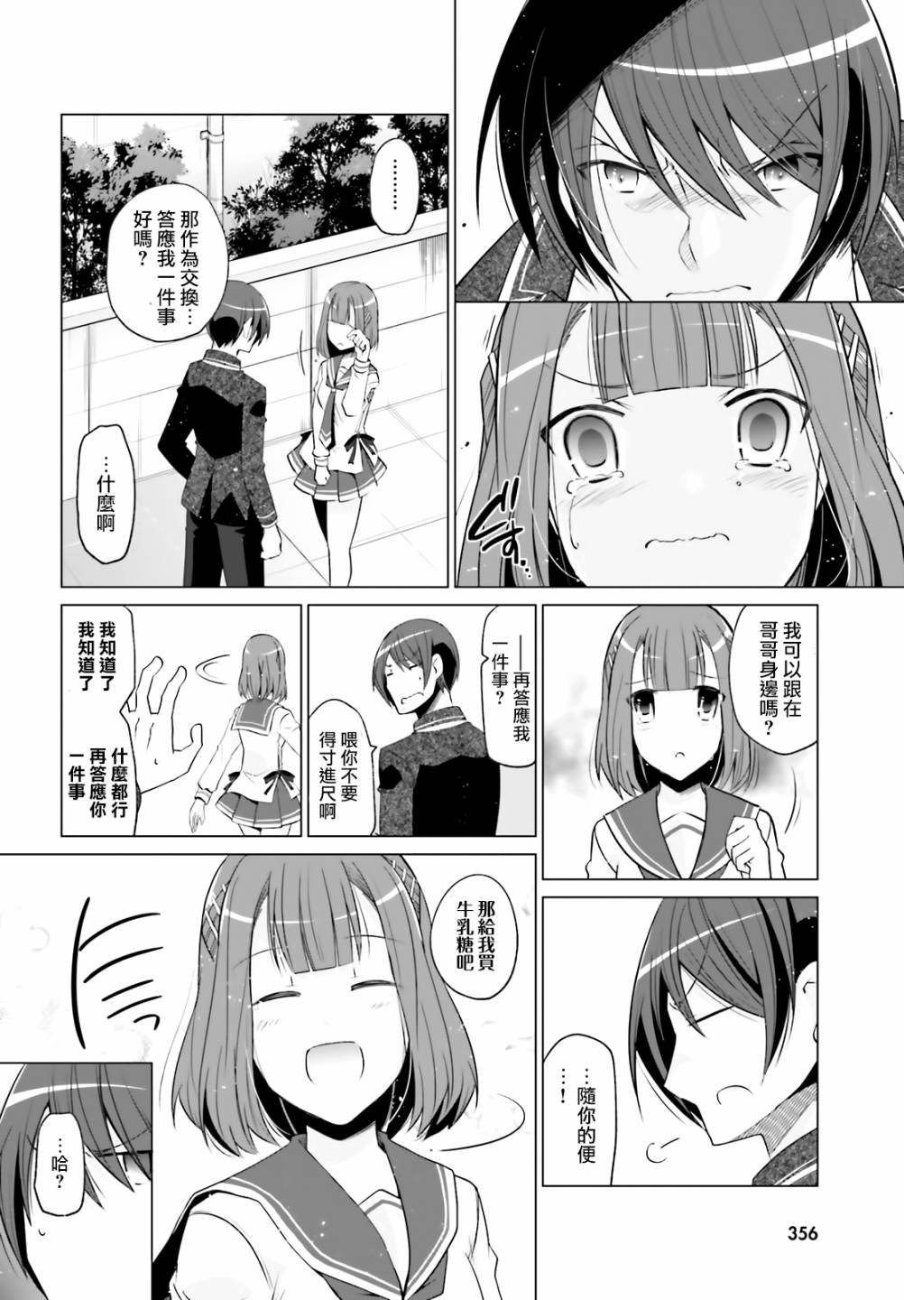 绯弹的亚里亚韩漫全集-紫电魔女28无删减无遮挡章节图片 