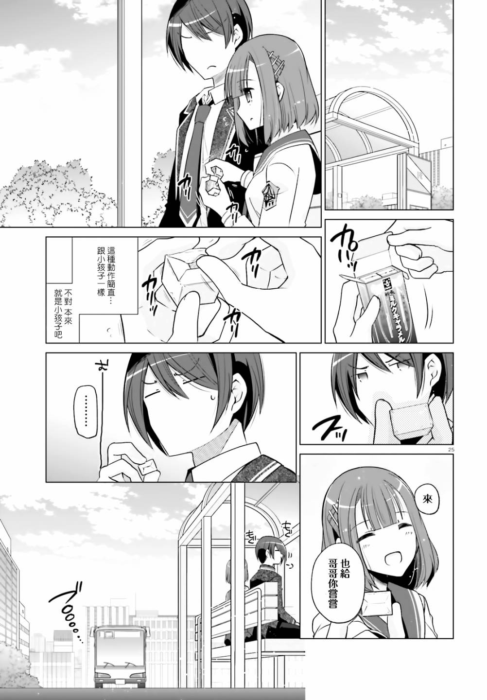 绯弹的亚里亚韩漫全集-紫电魔女28无删减无遮挡章节图片 