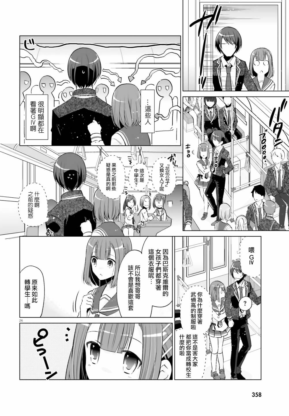 绯弹的亚里亚韩漫全集-紫电魔女28无删减无遮挡章节图片 