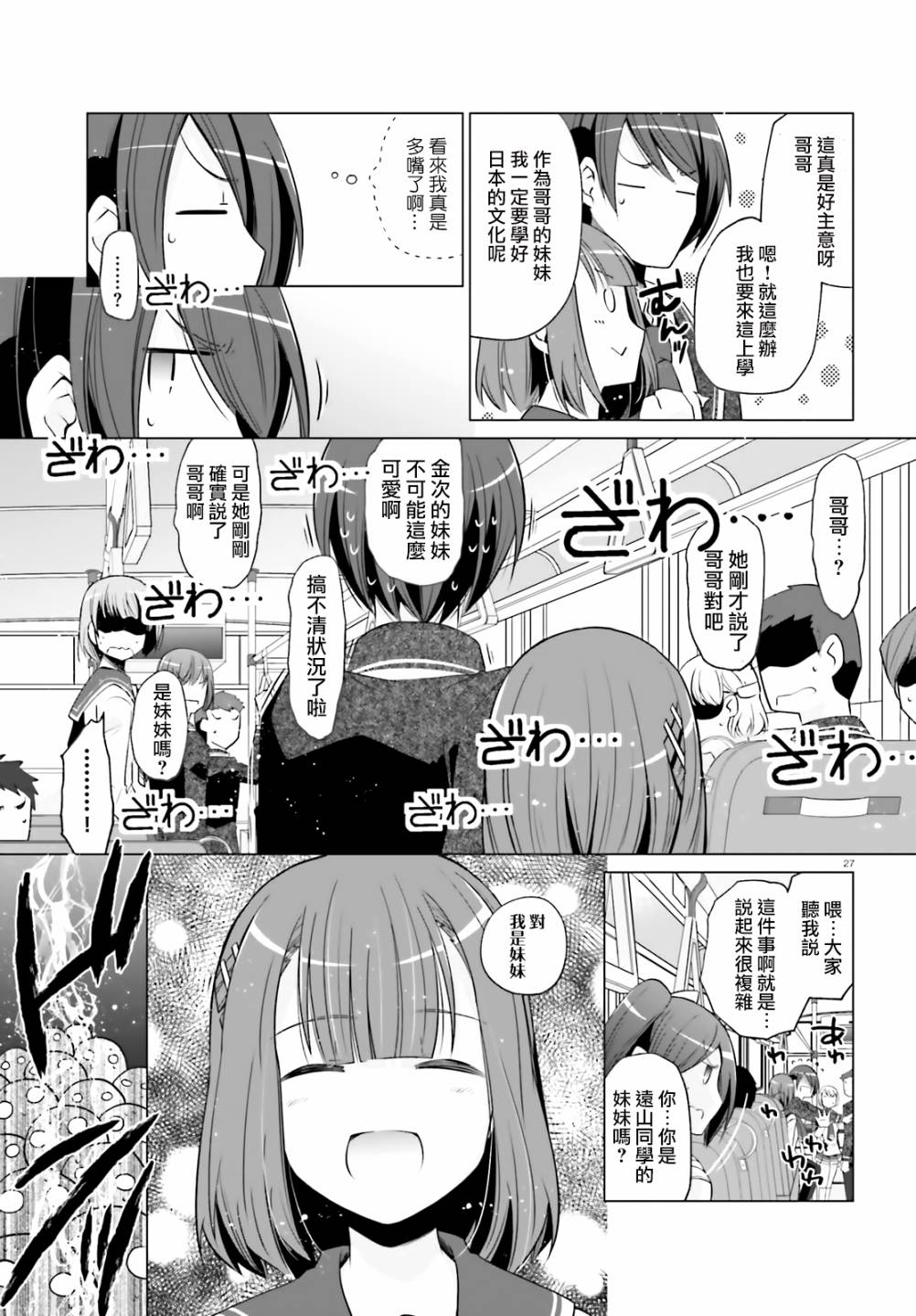 绯弹的亚里亚韩漫全集-紫电魔女28无删减无遮挡章节图片 