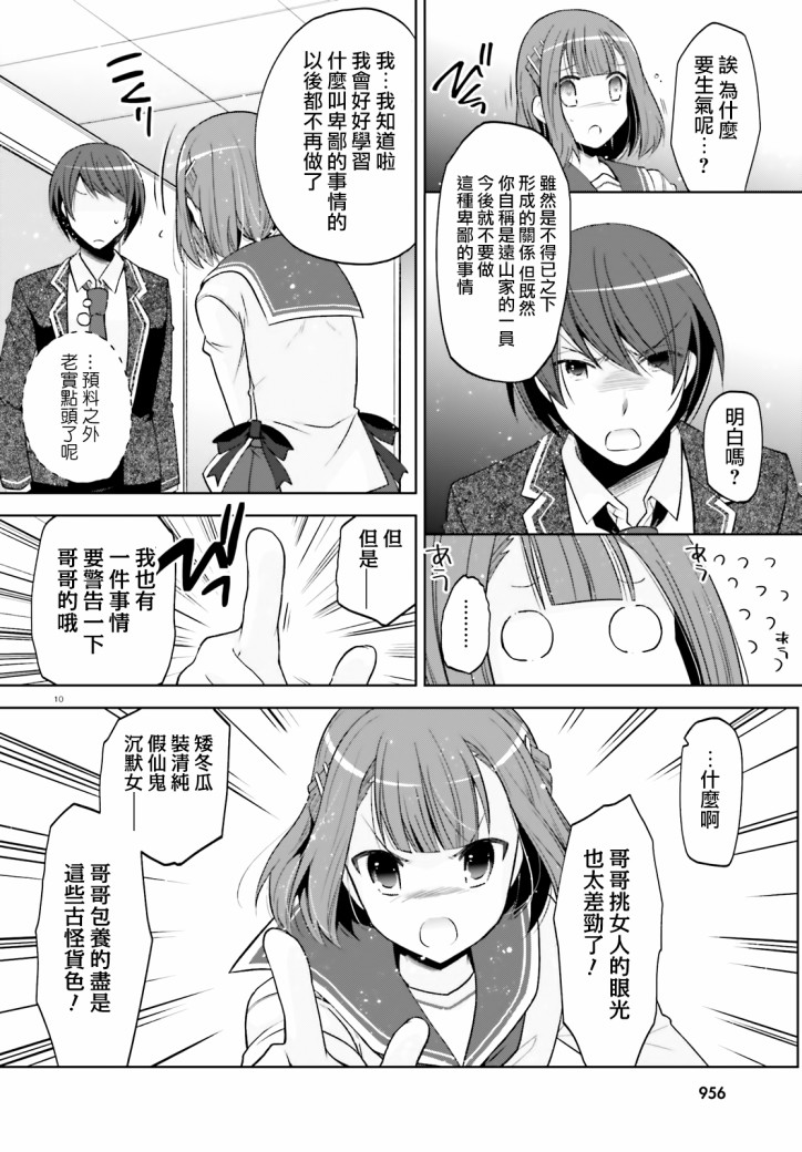 绯弹的亚里亚韩漫全集-紫电魔女29无删减无遮挡章节图片 