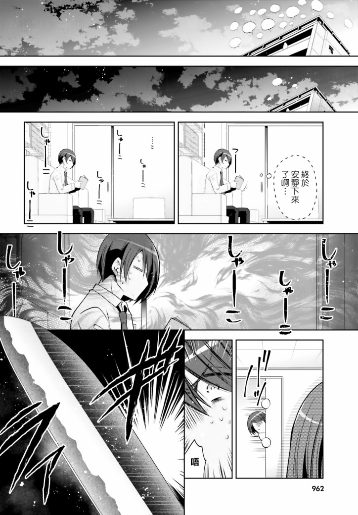 绯弹的亚里亚韩漫全集-紫电魔女29无删减无遮挡章节图片 