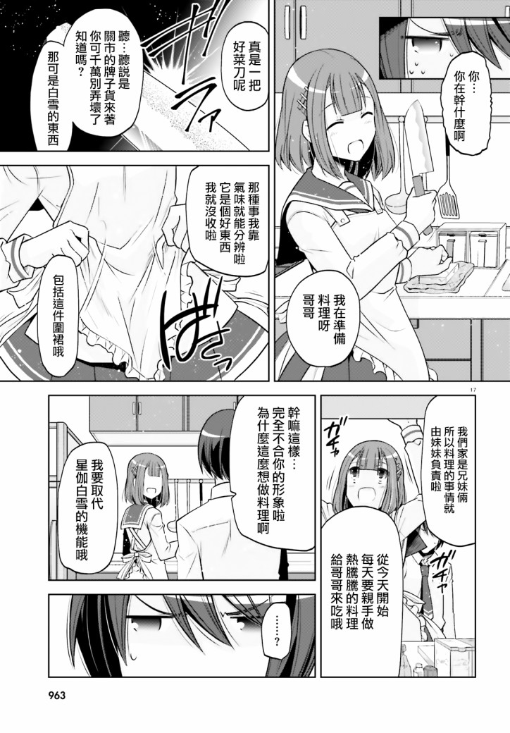 绯弹的亚里亚韩漫全集-紫电魔女29无删减无遮挡章节图片 