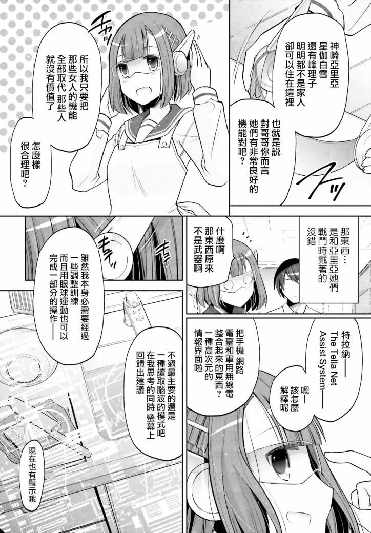 绯弹的亚里亚韩漫全集-紫电魔女29无删减无遮挡章节图片 
