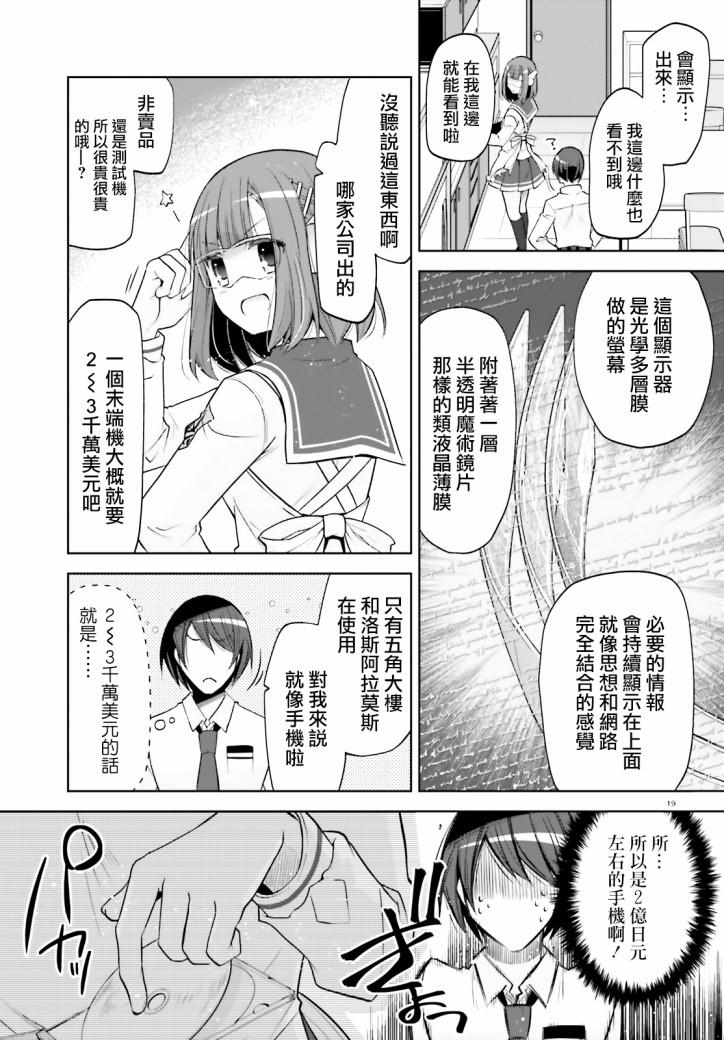 绯弹的亚里亚韩漫全集-紫电魔女29无删减无遮挡章节图片 